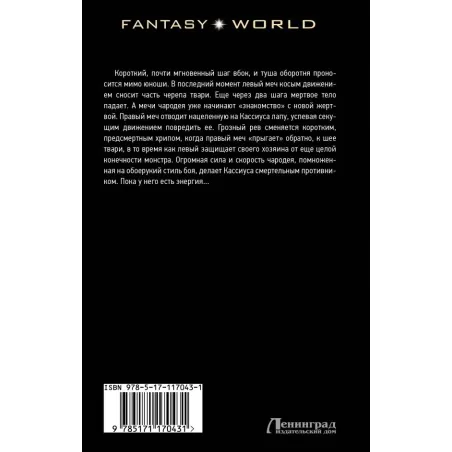 Последний из рода Корто