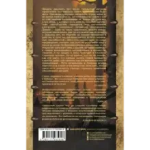 Тень ушедшего