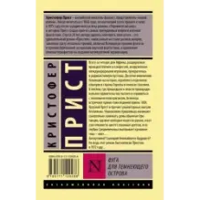 Фуга для темнеющего острова