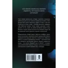 Идеальная мать