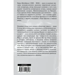 Грандиозное приключение