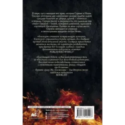 Грация и Фурия