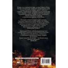 Грация и Фурия