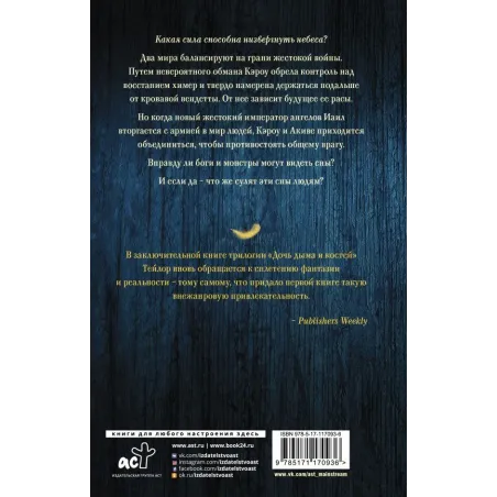 Сны богов и монстров