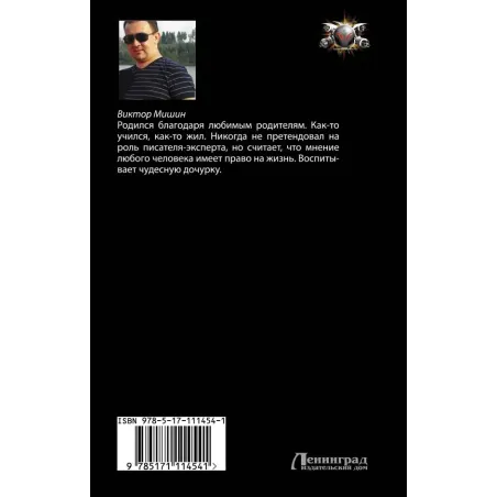 Против всех