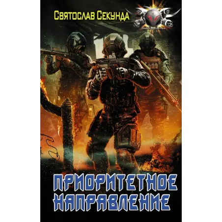 Приоритетное направление