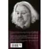 Кто вам сказал, что вы живы? Психофилософский роман