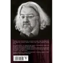 Кто вам сказал, что вы живы? Психофилософский роман