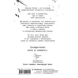 Трасса Ноль