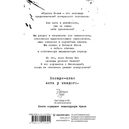 Трасса Ноль