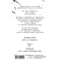 Трасса Ноль