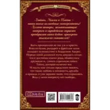 Академия Лакрес