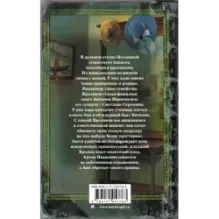 Далеко, на квадратной Земле