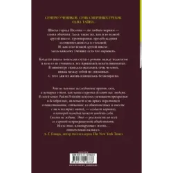 7 способов соврать