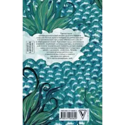 Небеsное, zлодея