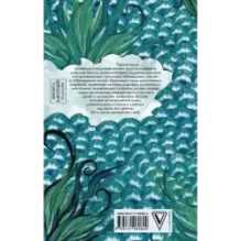 Небеsное, zлодея