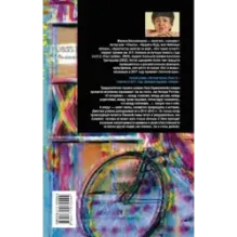 Вечная жизнь Лизы К.