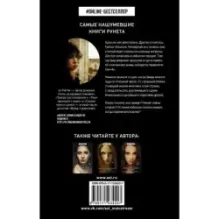 Сказки чужого дома