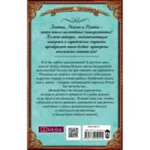 Мой демонический босс. Академия тайных знаний