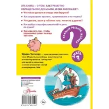 Как правильно тратить и копить деньги