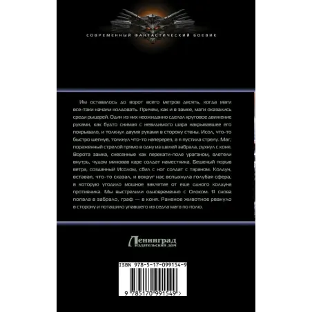 Замок Толор