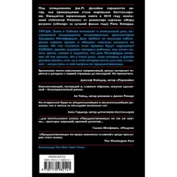 Предшественница