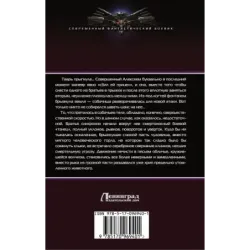 Крест и клинок