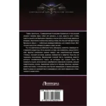 Крест и клинок