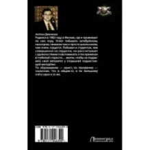 Поход на запад