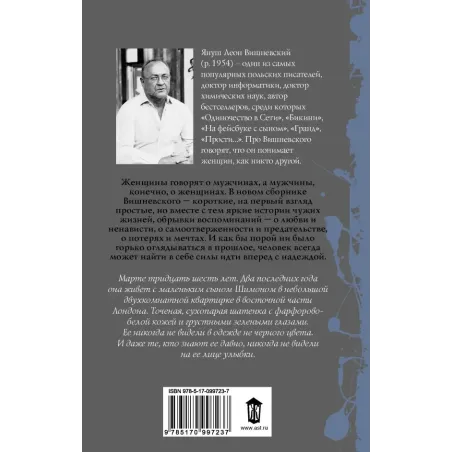 Время желаний