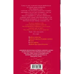 Второй шанс для него