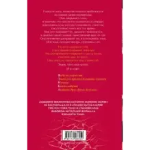 Второй шанс для него