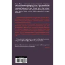 Миг столкновения