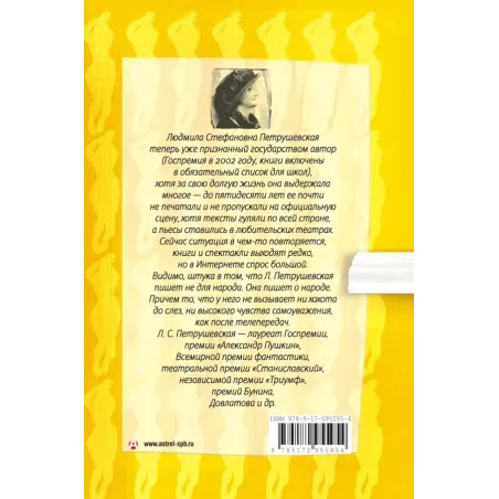 Санаториум повести, рассказы, сказки, пьесы