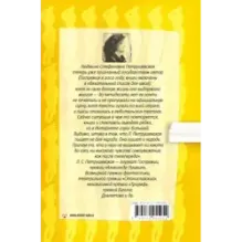 Санаториум повести, рассказы, сказки, пьесы