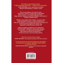 Десять вещей, которые мы сделали