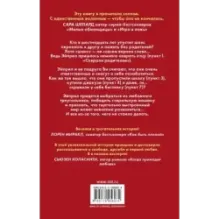 Десять вещей, которые мы сделали