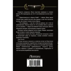 Командир Браге