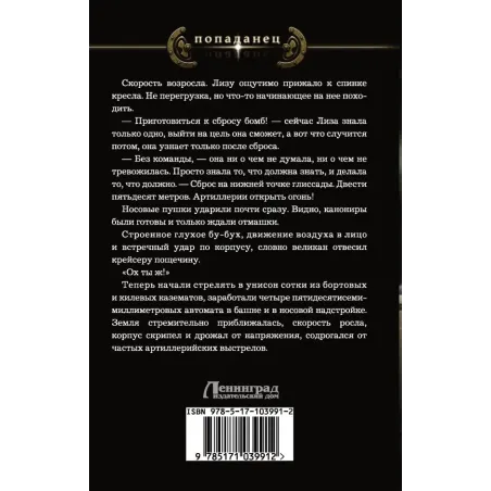 Командир Браге