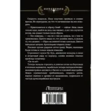 Командир Браге