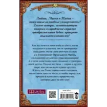 Университет прикладной магии. Раз попаданец, два попаданец