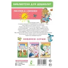 Коза-дереза. Сказки-мультфильмы