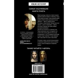 Тени приходят с моря