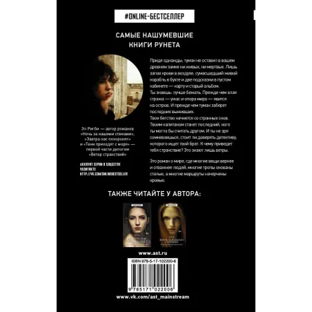 Тени приходят с моря