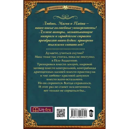 Первый ученик