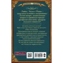 Первый ученик