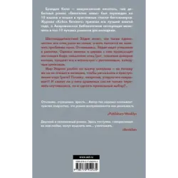 Евангелие зимы