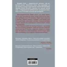 Евангелие зимы