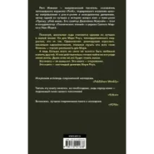 Дорогой Никто. Настоящий дневник Мэри Роуз