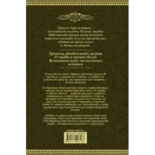 Любовь и смерть